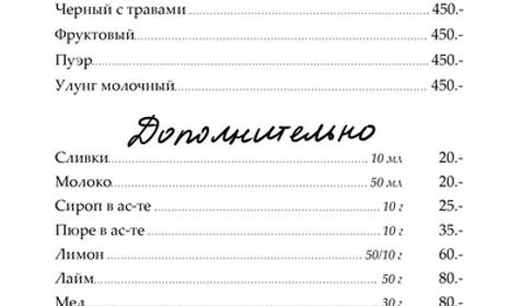 Меню караоке-клуба ДуЮДу
