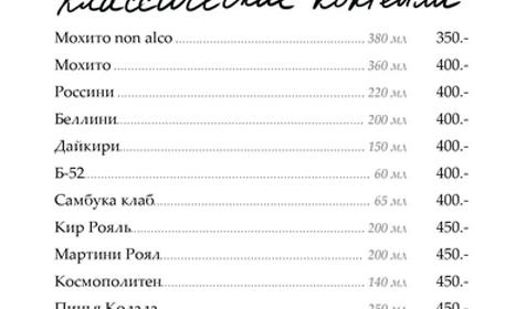 Меню караоке-клуба ДуЮДу