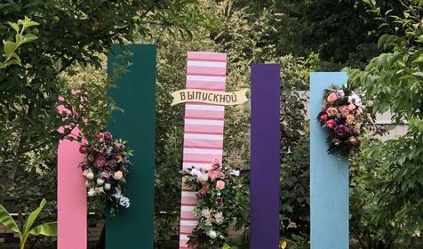 Горное Поместье