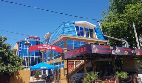 Отель Добрая МАМА, г. Адлер