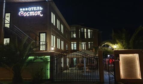 Отель Восток. Сочи, Адлер, Мирный