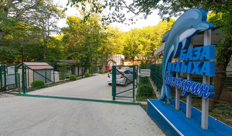 База отдыха Delfin Holiday Park Inal (Дельфин Холидей Парк Инал), Бухта Инал, Бжид