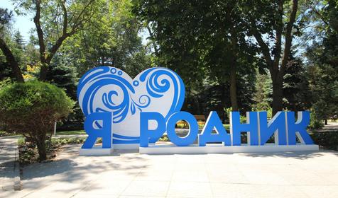 Санаторий Родник, г. Анапа