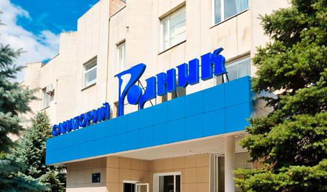 Санаторий Родник, г. Анапа