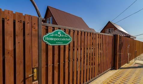 Усадьба Соленое Озеро, Темрюкский район, Веселовка