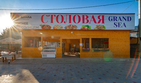 Отель Grand Sea (Гранд Сии), Анапа, Джемете