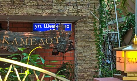 Отель Камелот, Геленджик