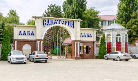 Санаторий Лаба, Лабинск