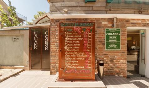 Отель Азалия-Янаис, Сочи, Адлер