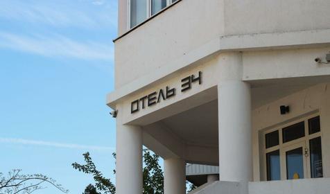 Отель 34, Анапа