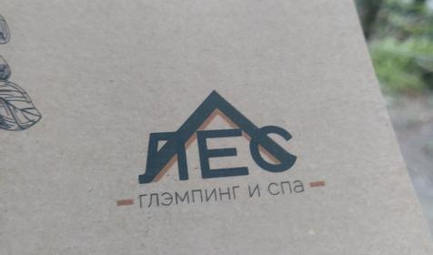 SPA-отель Лес, Сочи, Красная поляна, Чвижепсе