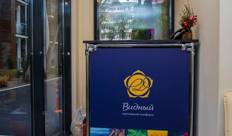 Апарт-отель Видный, Сочи, Адлер