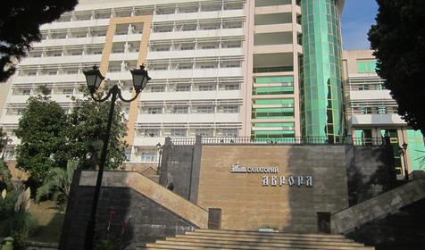 Военный санаторий Аврора, Сочи, Хоста