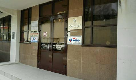 Гостиница Сокол, Сочи