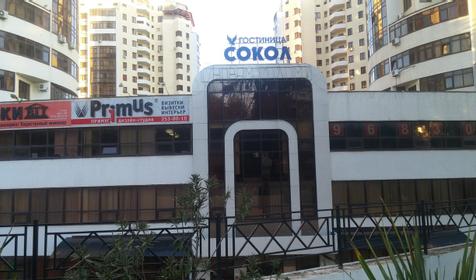 Гостиница Сокол, Сочи