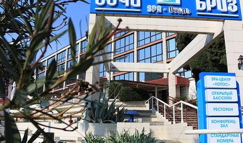 Пансионат Сочи-Бризь, г. Сочи