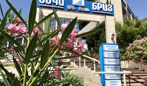 Пансионат Сочи-Бризь, г. Сочи