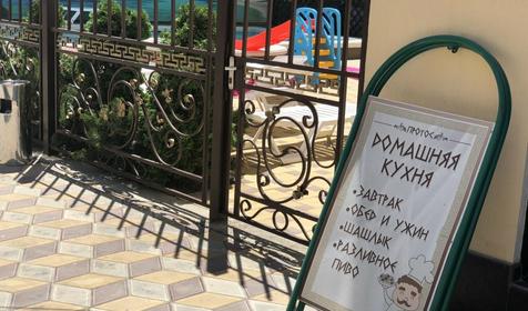 Отель Протос, Анапа, Витязево