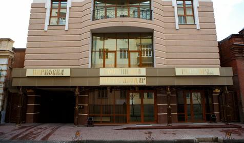 Гостиничный комплекс Екатеринодар, Краснодар