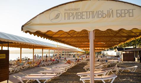 Пансионат Приветливый берег, Геленджик