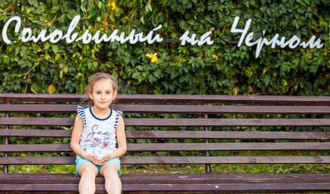 Пансионат Соловей, Анапа, Джемете