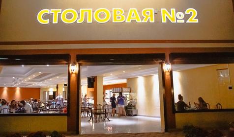 Гостиница Марсель, Туапсе, Новомихайловский