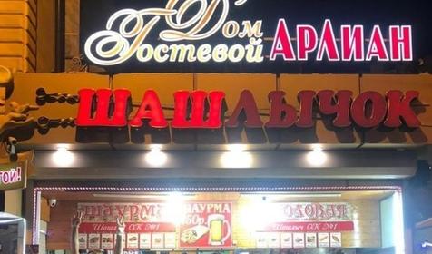 Отель АрЛиан, г. Сочи, Лазаревский район, п. Лазаревское