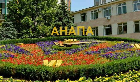 Отель Эра, Анапа