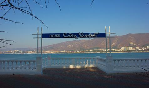 Отель Antonio Casa, Геленджик