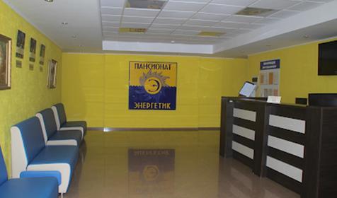 Пансионат Энергетик, Туапсе, Шепси