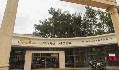 Санаторий Жемчужина моря, Кабардинка