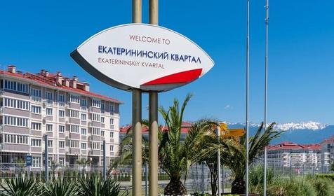 Бархатные сезоны «Екатерининский квартал»