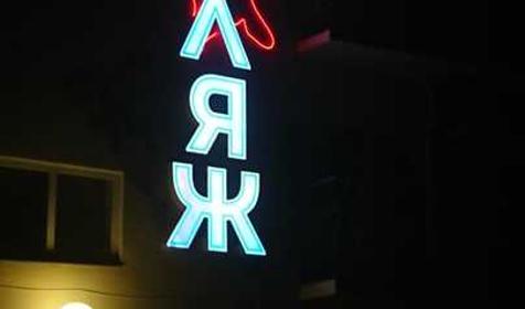 Гостевой дом Пляж, Анапа, Сукко