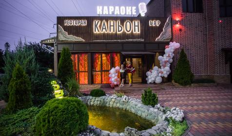 Ресторан Каньон, г. Краснодар