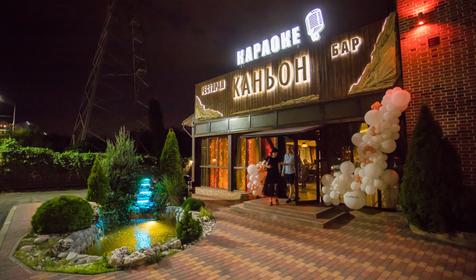 Ресторан Каньон, г. Краснодар