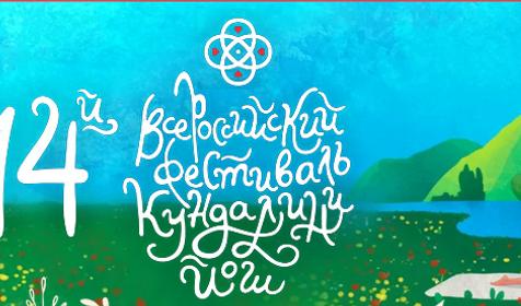 Фестиваль Кундалини Йоги, Абрау-Дюрсо