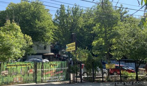 Затерянный рай