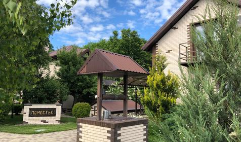 Горное Поместье