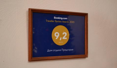 Дом отдыха Предгорье. Хадыженск