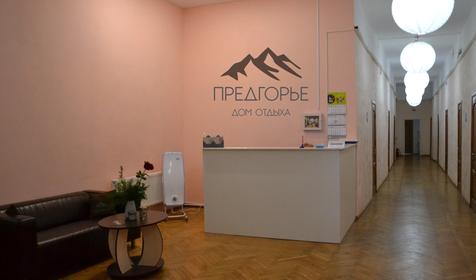 Дом отдыха Предгорье. Хадыженск