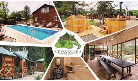 Полесье и Козья заимка