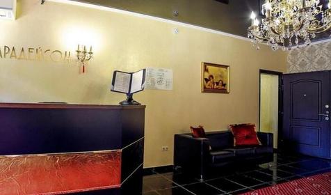 Отель "Парадейсон". Геленджик