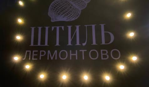 Гостевой дом Штиль