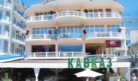 Отель Кавказ. Сочи, Лазаревское