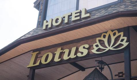 Отель Lotus (Лотос). Геленджик, Архипо-Осиповка