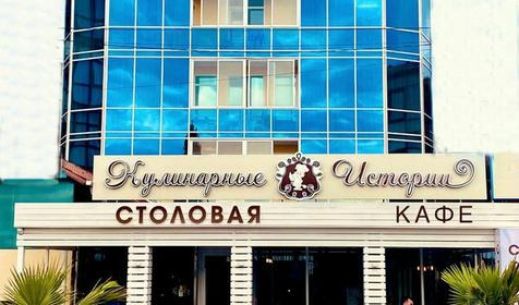 Отель Адмирал. Сочи, Адлер