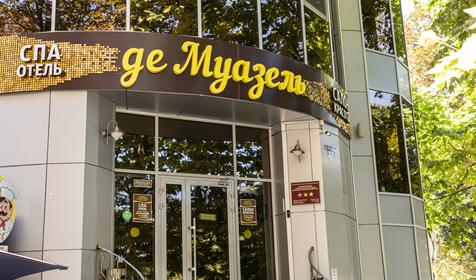 SPA-отель де Муазель