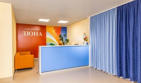 Санаторий Дюна. Анапа, Витязево