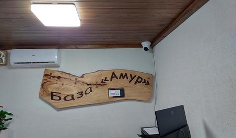 База отдыха "Амур". Геленджик, Криница