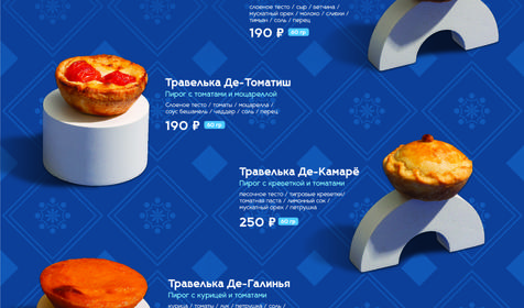 Сова от Травел Хотелс Антураж